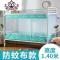 封后FENGHOU男女大学生宿舍蚊帐上铺下铺上下床1.0/1.2米/1.5/1.8m单人床寝室