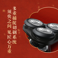 [备件库商品]飞利浦(Philips)故宫系列剃须刀 全身水洗 三刀头 男士剃须刀电动刮胡刀胡须刀 故宫定制款S5888