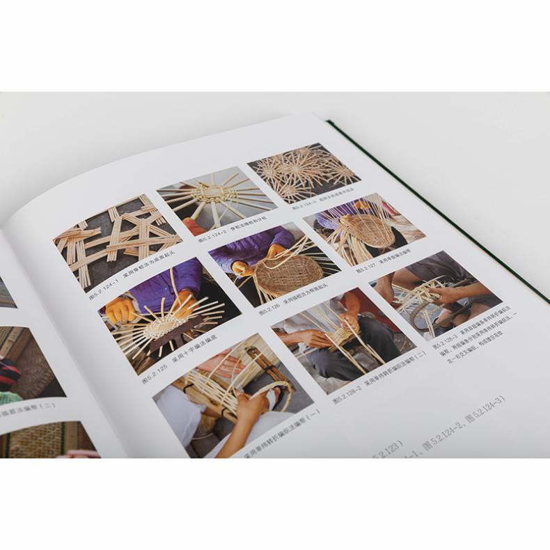 中国工艺美术全集 技艺卷 4 编织 扎制篇