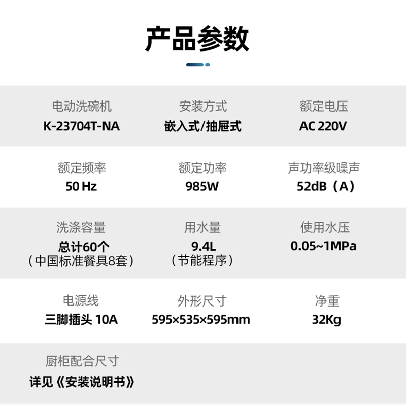 科勒(KOHLER)家用嵌入式洗碗机8套高温烘干全自动智能高温消毒除菌洗烘一体机抽屉式洗碗机K-23704T