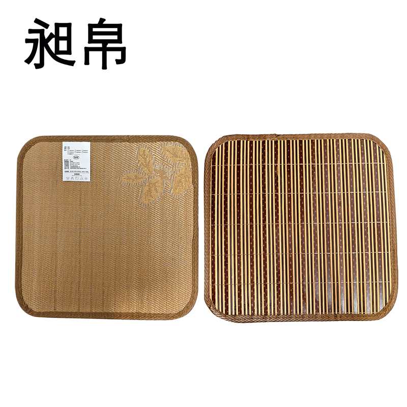 昶帛 竹凉席坐垫 50*50cm 个高清大图