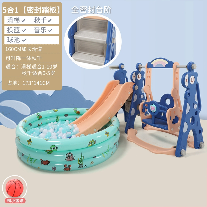 滑滑梯秋千组合儿童乐园室内大号小孩家用小型游乐场玩具宝宝滑梯 5合1（全密封）深蓝