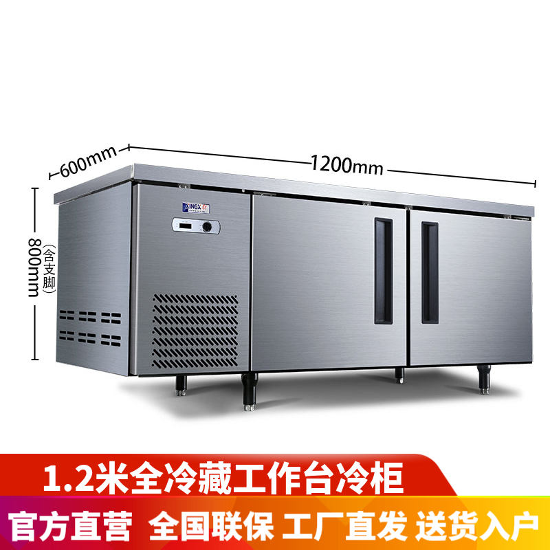 星星(XINGX) TC-198Y 水吧台1米2冷藏工作台商用奶茶店保鲜柜不锈钢冷藏操作台冰柜