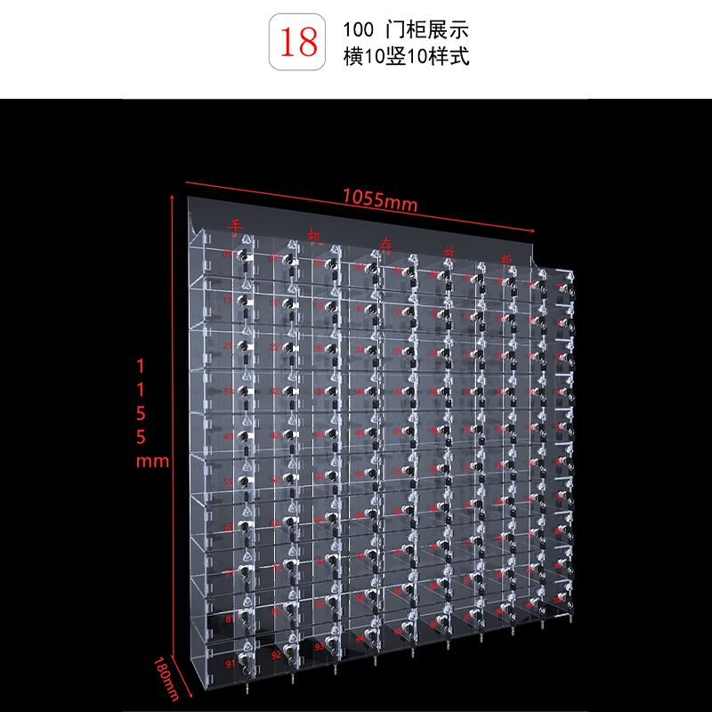 汉诺鑫威手机保管箱存放箱手机存放柜带锁透明亚克力盒柜收纳盒工厂 100门存放柜