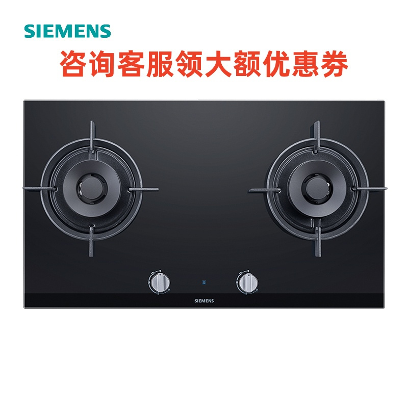 西门子ER8PR231MQ 5.2Kw 嵌入式 玻璃面板 天然气 燃气灶(上海专用)蒸饭柜高清大图