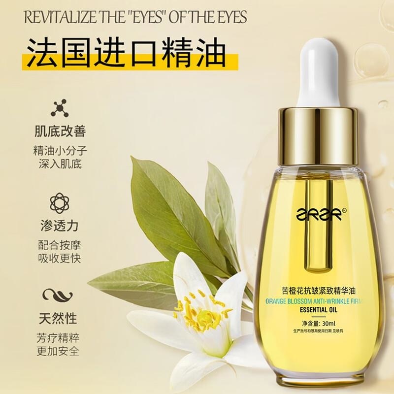ZRZR苦橙花抗皱紧致精华油30ml奥图玫瑰焕颜泡泡精华油40ml以油养肤高清大图