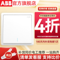 [ABB官方旗舰店]ABB开关插座远致明净白墙壁86型开关面板一开单控带荧光开关AO101