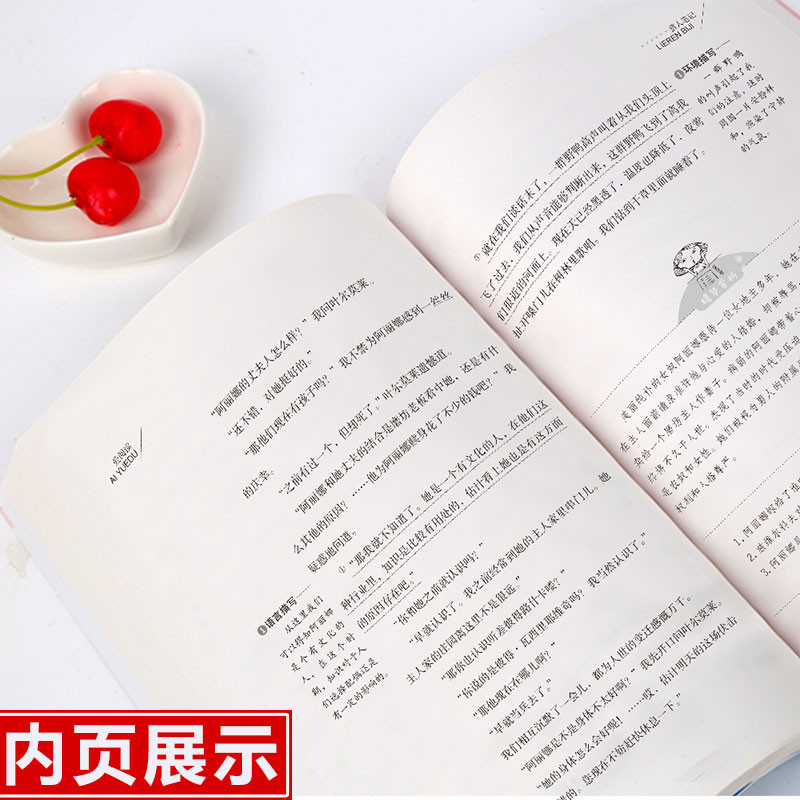 [正版]元 猎人笔记 无障碍精读版名著小学三四五六年级10-12-15岁中小学生课外阅读书籍老师语文世界名著高清大图