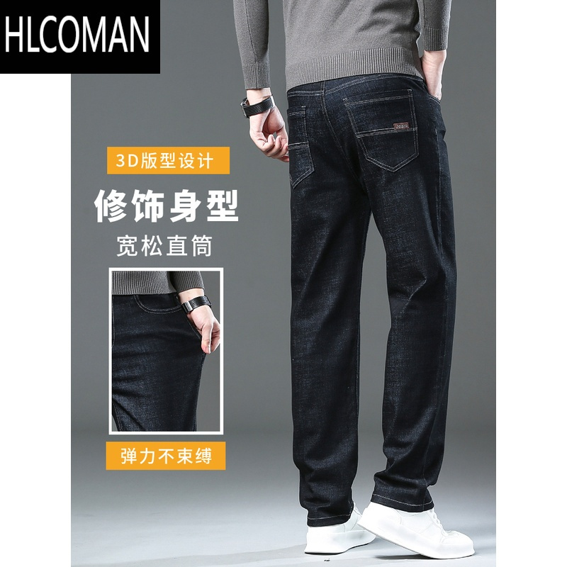 hlcoman男士冬季加绒加厚牛仔裤男款2023新款宽松直筒长裤郑州男裤子