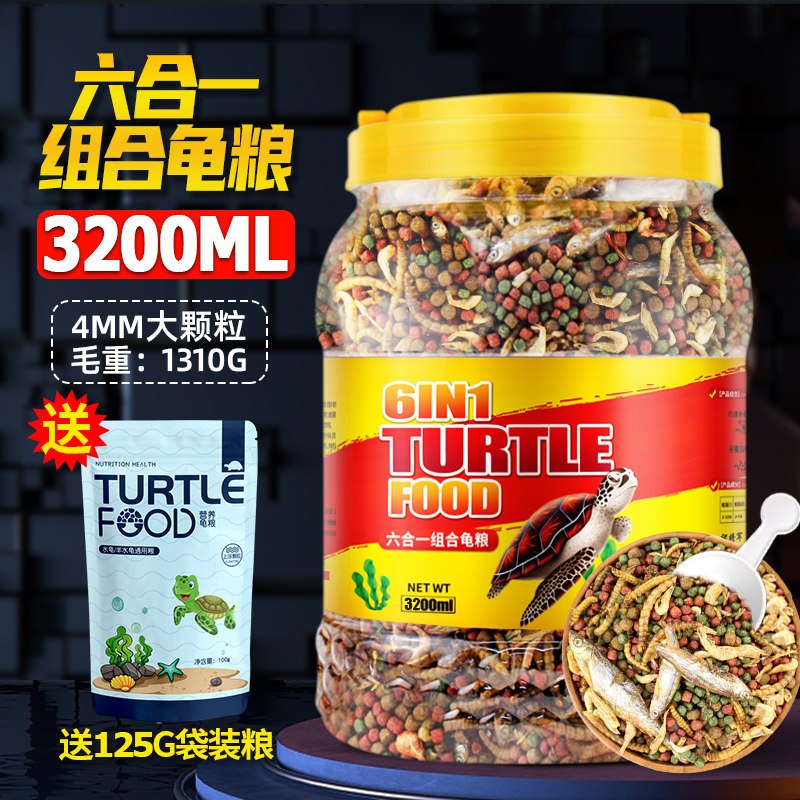 小乌龟饲料通用龟龟粮鱼干虾干淡水巴西龟草龟龟料颗粒专用食物粮