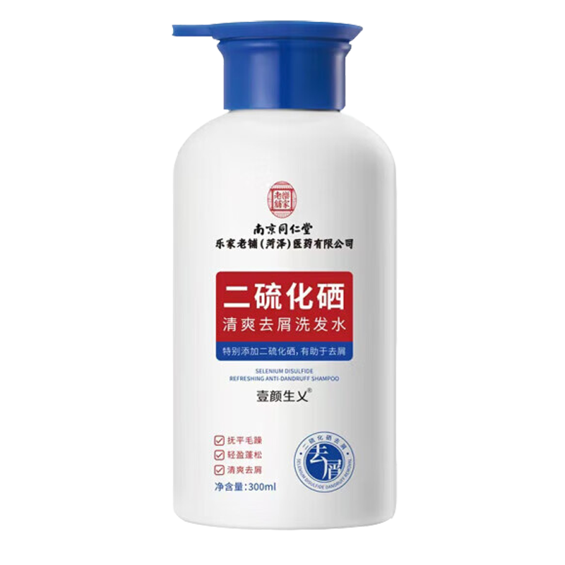南京同仁堂二硫化硒去屑洗发水止痒控油去头屑蓬松洗发露男女300ml*1