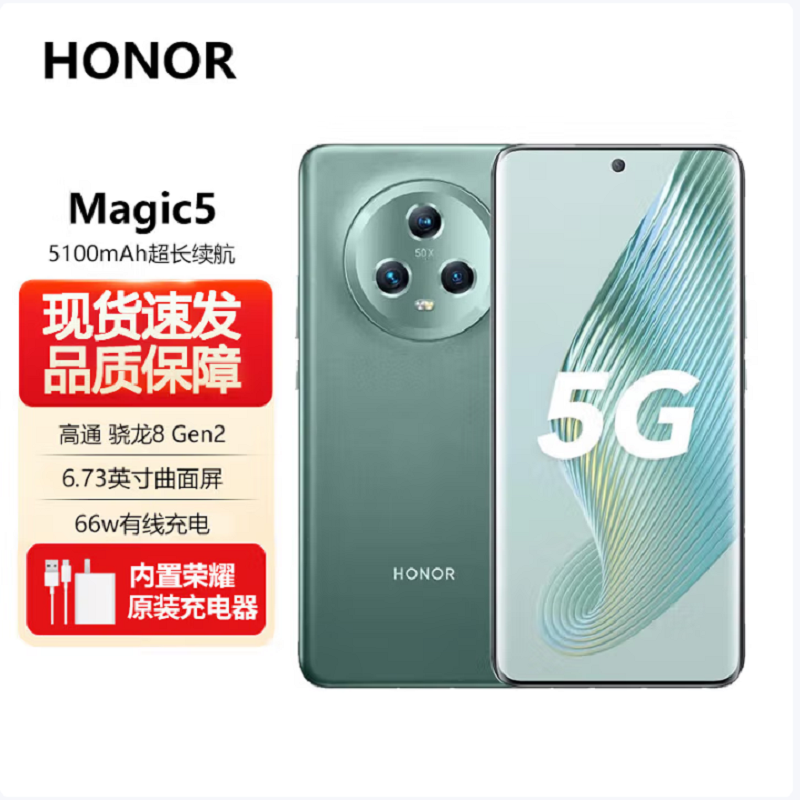 荣耀Magic5 16GB+512GB 苔原绿 流线四曲屏 120Hz智能刷新率 5400万超清广角主摄 Magic-Log电影影调 第二代骁龙8旗舰芯片 5G手机高清大图