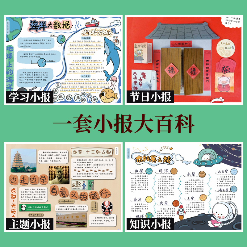 [正版]歪歪兔手抄报这样做小报小学生模板制作数学英语读书阅读手绘描线稿一年级二年级三年级全年节日主题校园设计素材识字小高清大图