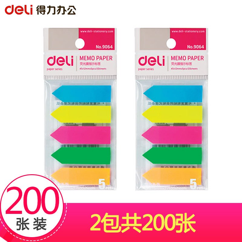 得力200张百事帖记号便签纸便利贴条荧光膜指示条分类指示贴 9060款 12包