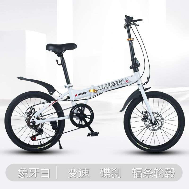 折叠变速自行车中学生车便携式可折叠脚踏男女式20寸前后双碟刹车 20寸条轮 变速黑色+大礼包