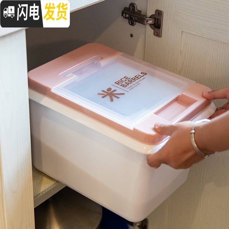三维工匠米桶20斤30斤装家用米盒米缸米面收纳箱储米箱密封桶防潮防虫收纳桶