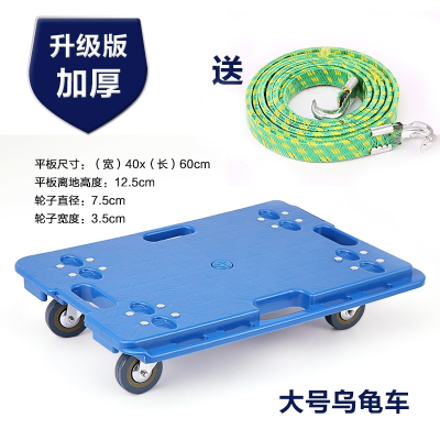 乌龟车平板手推车4轮车拖板拉货车搬运车拖车小推车四轮工具车 超静音手推车大号90*60高扶手