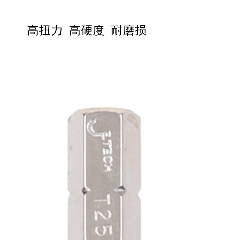 捷科(JETECH) T40 单头梅花形旋具头
