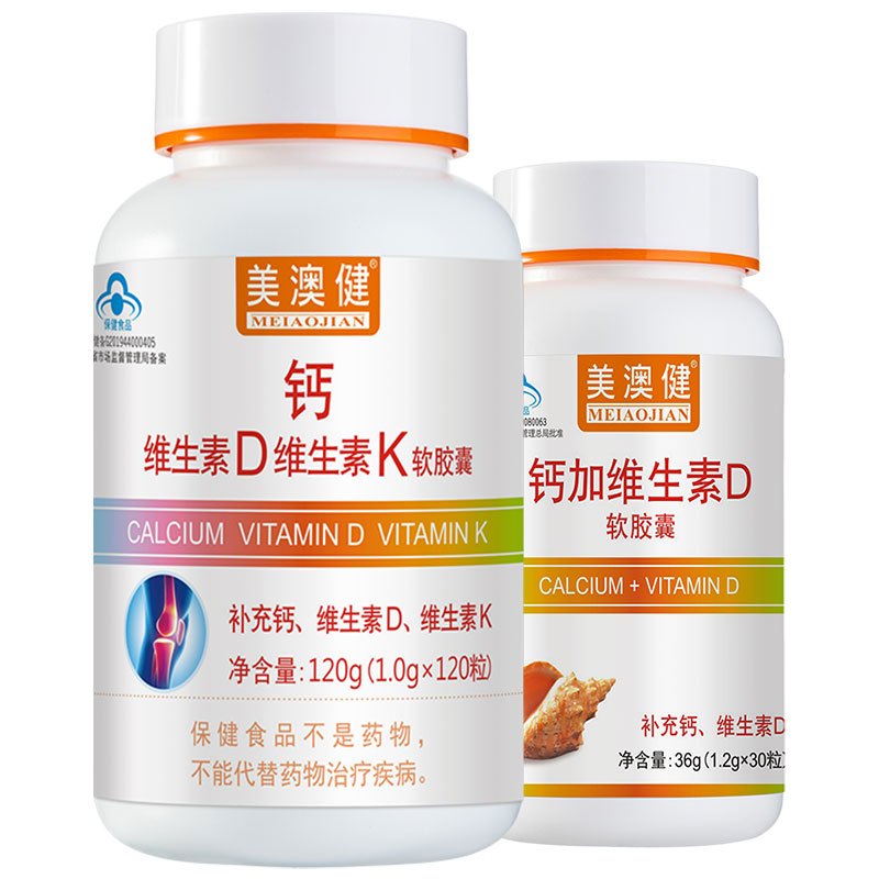 [加送赠品]美澳健钙维生素d维生素k软胶囊120粒*1瓶装孕妇中老年成人