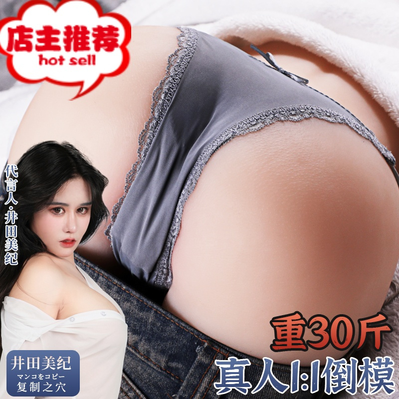 飞机男杯真阴男用品真人复制大屁股倒模自卫慰器硅胶充气娃娃实体欢乐小鸟 18斤逼真纹理智能发音[真人复制]+礼包倒模玩具