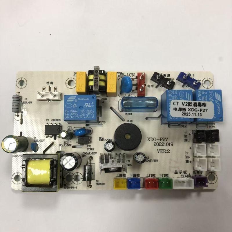 帮客材配 全新原装法迪欧嵌入式消毒柜ZTD100A- B02主板 电路板 新旧款通用 收前务必验货高清大图