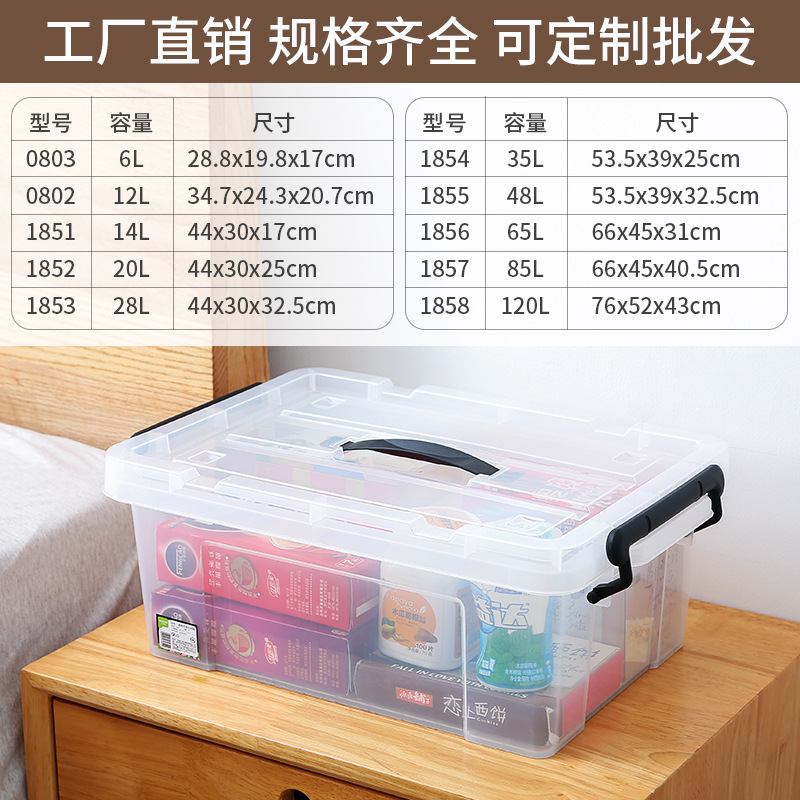 沃品大容量加厚储物箱收纳箱整理箱冷库冷藏 透明48L高清大图