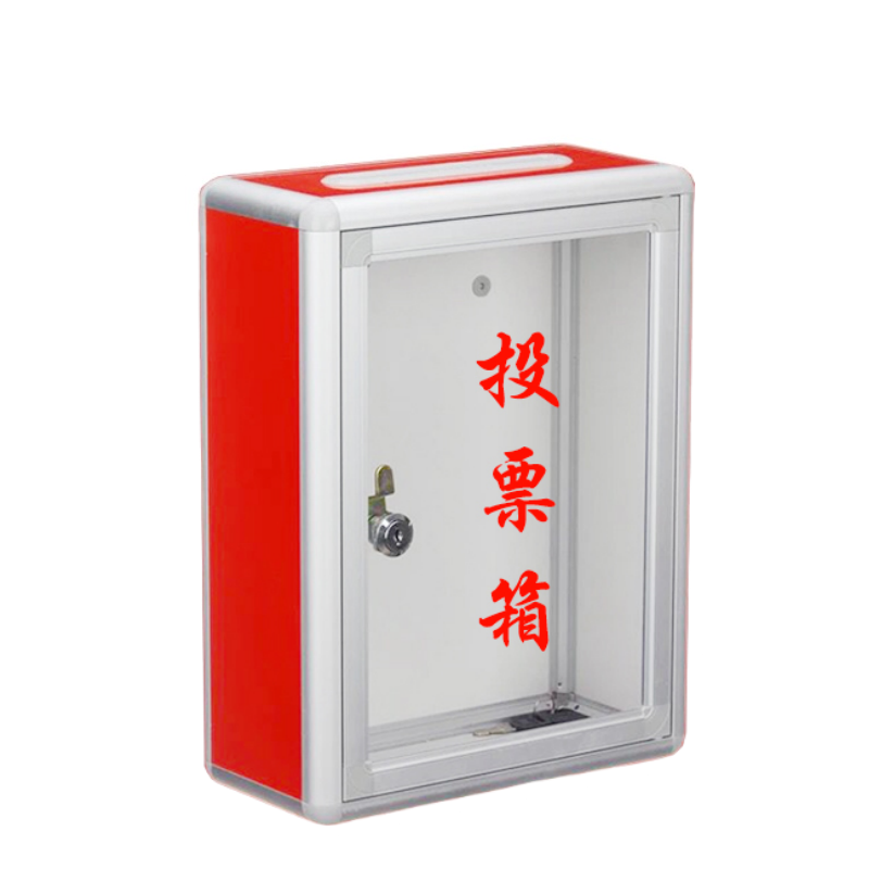 铭思达投票箱25*12*33cm个高清大图