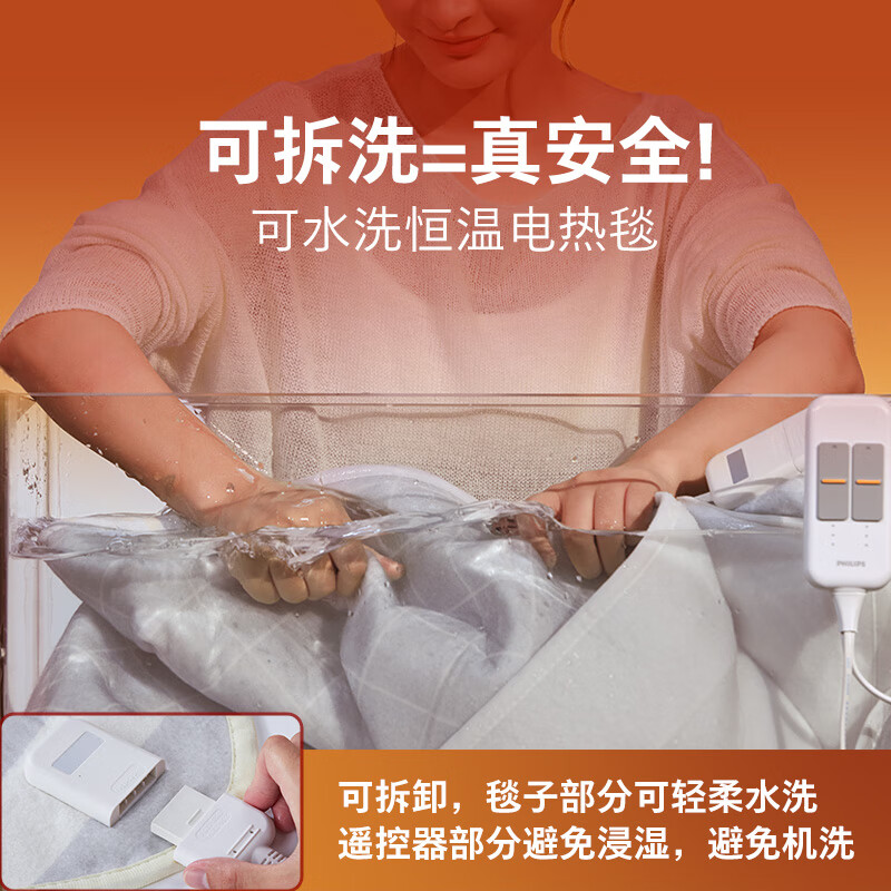 飞利浦(PHILIPS)电热毯家用单双人加热无纺布除螨定时单双温控可水洗电褥子电暖被高清大图