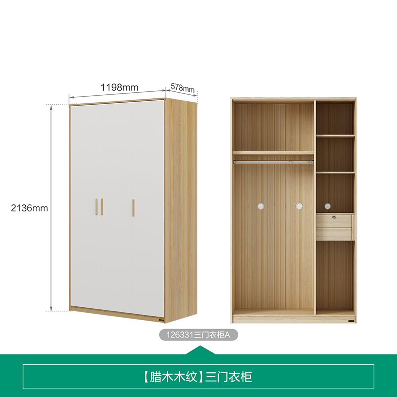 全友家居126331衣柜 【腊木木纹A款】三门衣柜