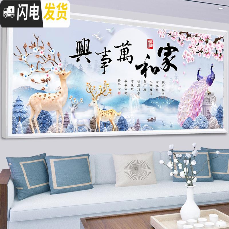 三维工匠家和万事兴十字绣线绣2020新款客厅满绣孔雀鹿自己绣手 [棉线]250*105cm[满绣]3股绣[丝线268元]高清大图