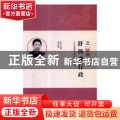 舒扬讲行政之精讲