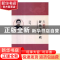 正版 舒扬讲行政之精讲 舒扬,瑞达 五洲传播出版社 9787508538556