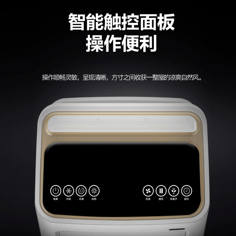 飞利浦Philips空调扇冷暖两用冷风扇家用冷暖风机制冷机小空调冷风机水冷空调扇负离子室温显示电风扇ACR3142N