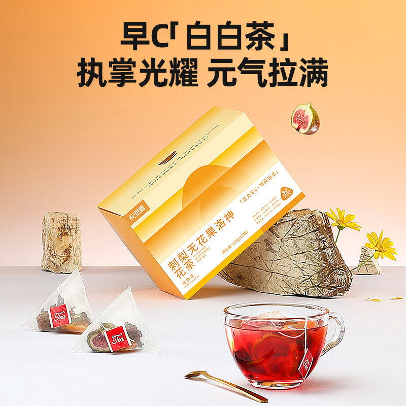 拍1发2 杞里香120g(12袋)盒装刺梨无花果洛神花茶 玫瑰茄金桔 花草茶养生茶饮官方旗舰店高清大图