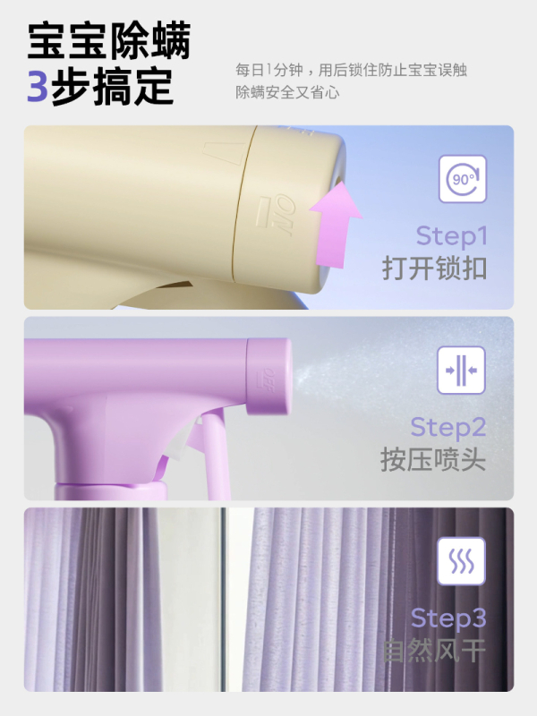 植气专研 专用除螨除味喷雾 300ml 桃坞焙茶 BJDT高清大图