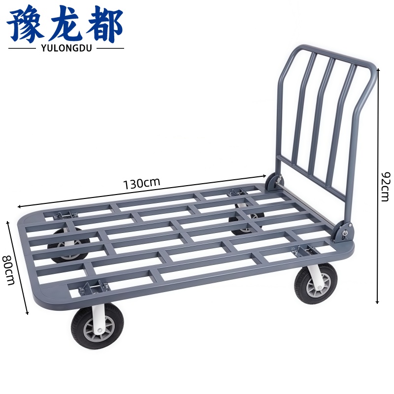 豫龙都手推车平板车130*80cm个