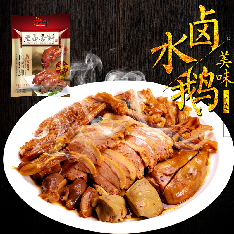 和其鲜老卤香料 卤猪脚料包 猪蹄卤料 猪脚饭卤料包 肉夹馍卤肉炖肉配料 卤水配方 100克x1袋