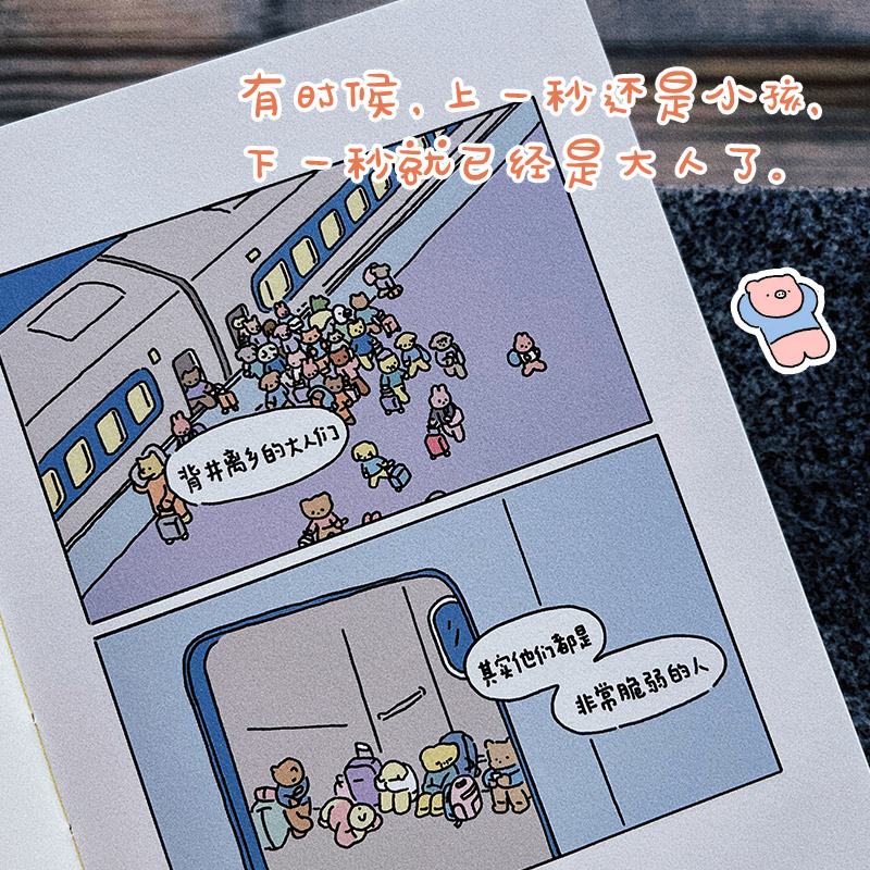 [正版]带壳的牡蛎是大人的心脏人气漫画家拟泥nini漫画作品疗愈减压文森特动物园暖心治愈系漫画书籍不够完美也值得被爱高清大图