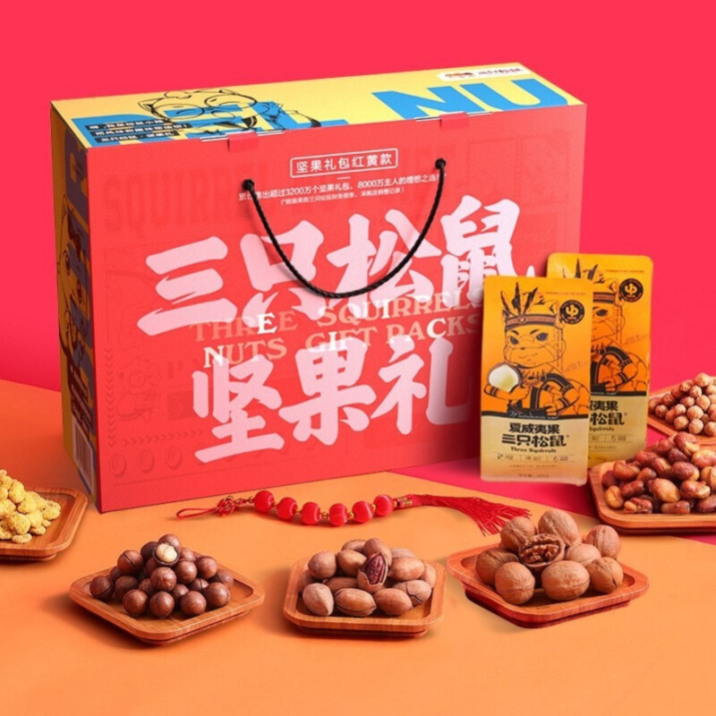 三只松鼠(threesquirrels)坚果组合B款(红黄款)