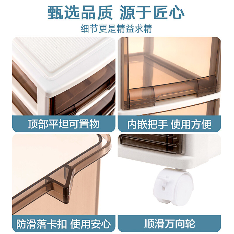 JEKO&JEKO 塑料抽屉式收纳盒化妆品收纳柜 置物柜床头柜子儿童衣柜宝宝杂物玩具储物柜收纳箱 夹缝柜 4层高清大图