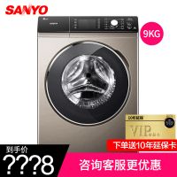 三洋（SANYO）9公斤wifi智能变频滚筒洗衣机DG-F90366BIG