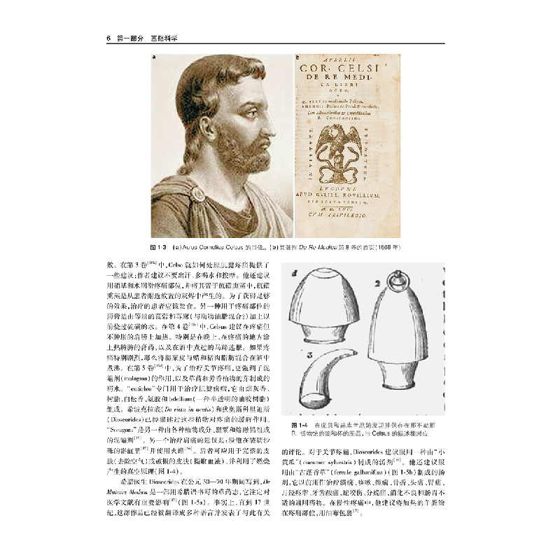 醉染图书肩袖撕裂·机制、评估和治疗(翻译版)9787117318020高清大图