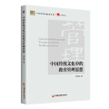 中国传统文化中的教育管理思想