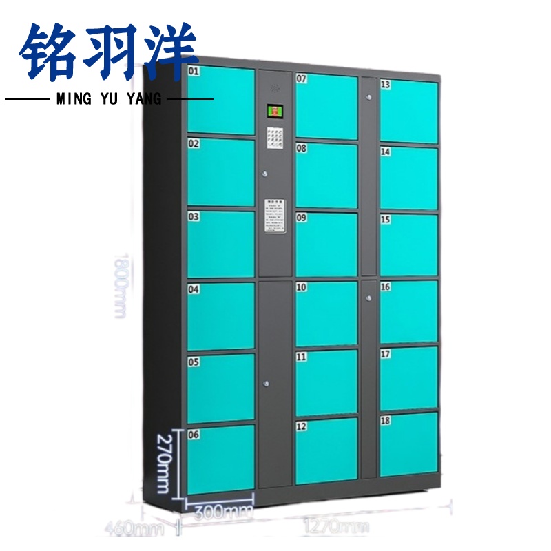 铭羽洋 存包柜18门编码台