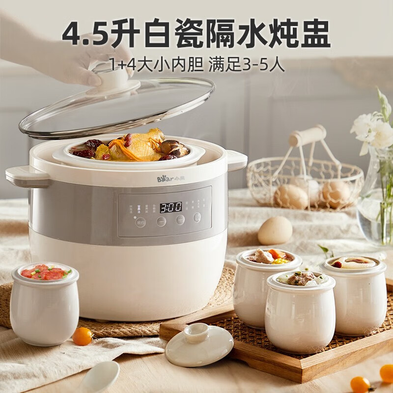 小熊 电炖锅 煲汤锅熬汤煲大容量电炖锅DDZ-B45B2