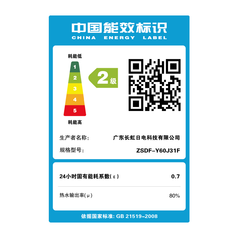 长虹(CHANGHONG)家用热水器电热水器60升2000W速热 机械式8年整机质保ZSDF-Y60J31F高清大图
