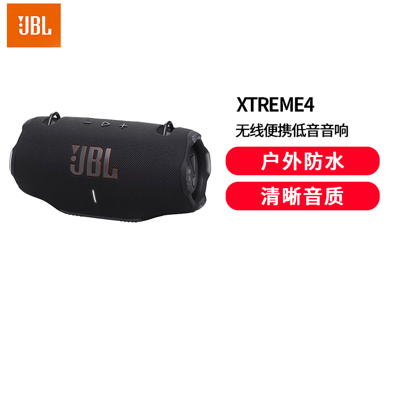 JBLXTREME4 音乐战鼓四代 蓝牙音箱 户外便携音箱 电脑音响 低音炮 jbl 黑色