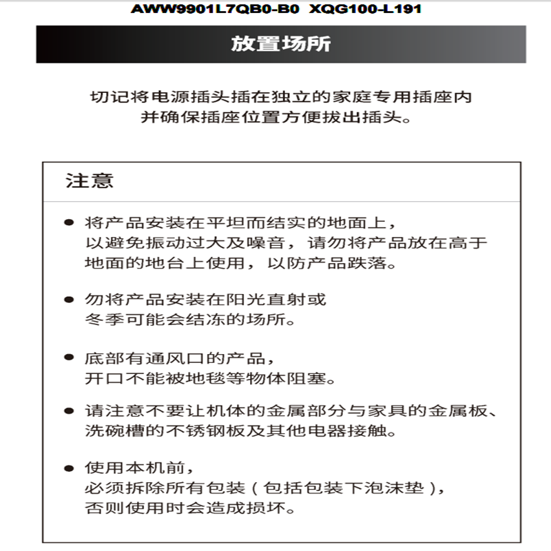 松下全自动滚筒洗衣机XQG100-L191 10kg高清大图