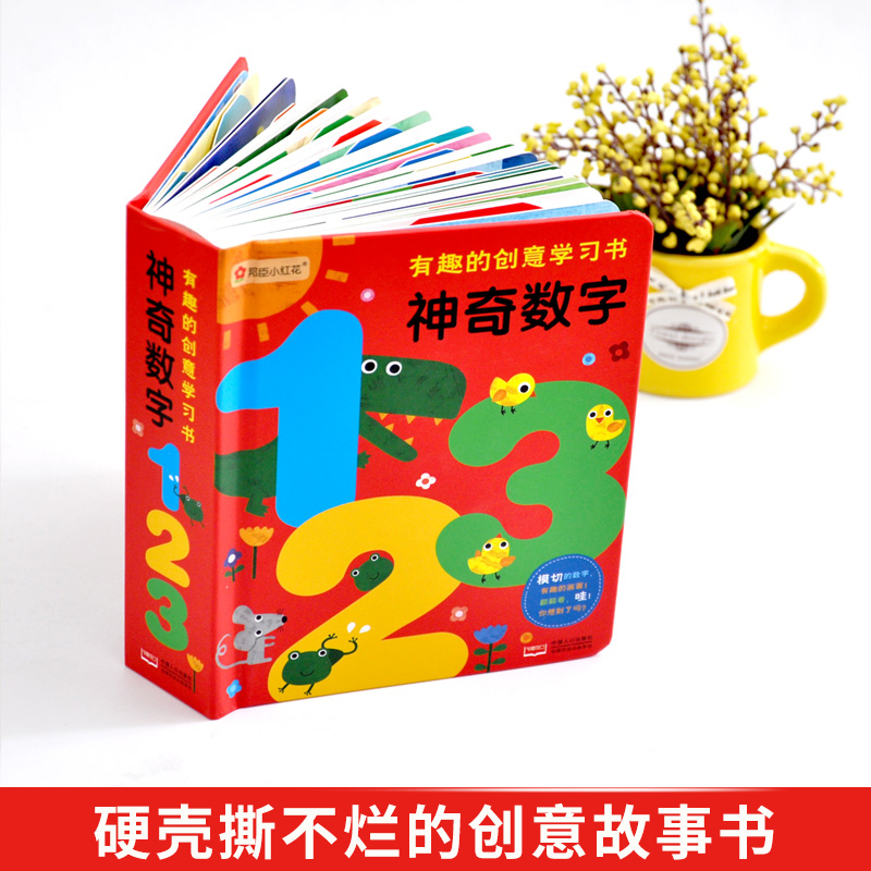 [醉染正版]数字卡片书1-10-100 3-6岁幼儿数学启蒙 幼儿园大班识字卡片 学龄前儿童 宝宝科学翻翻书0-2岁撕不高清大图