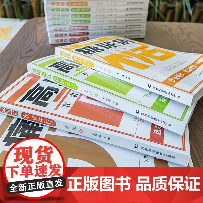 高脂血症衣食住行一看就懂管住嘴、迈开腿,从点滴处改变膳食习惯,做到轻松降血脂高清大图